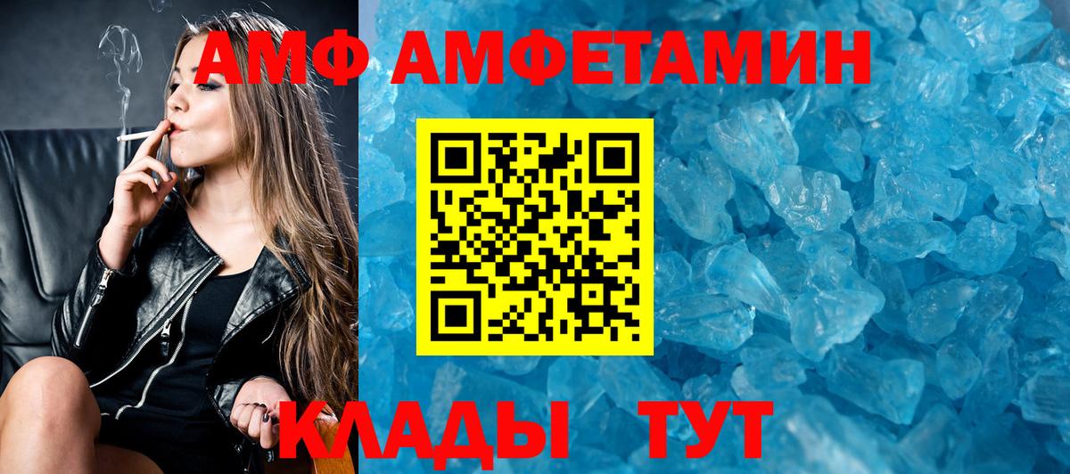 Амфетамин Розовый Туймазы