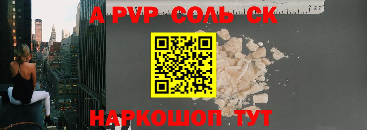 A PVP СК Туймазы