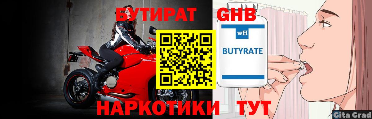 Бутират  Вход с VPN  Туймазы  БУТИРАТ оксана 
