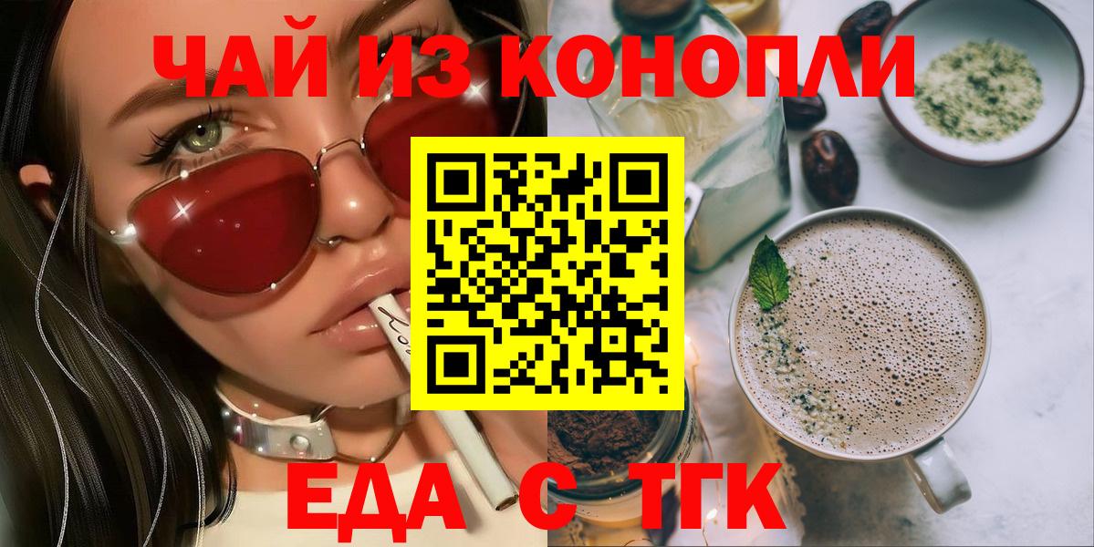 Печенье с ТГК марихуана Туймазы