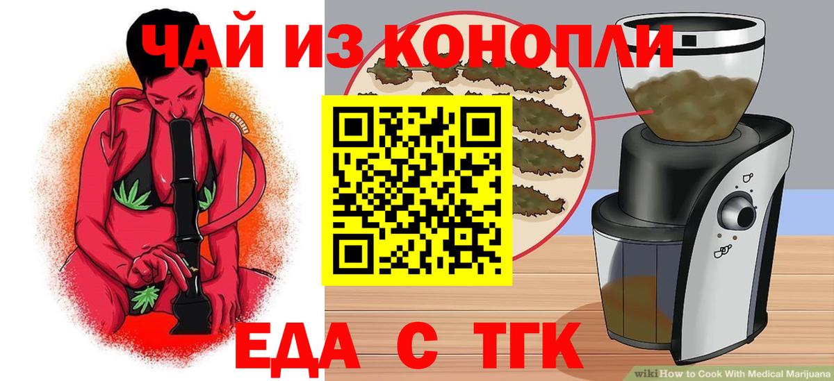 Cannafood конопля  Вход с VPN  Туймазы 
