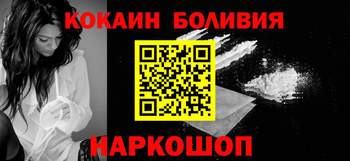 COCAIN Перу Туймазы