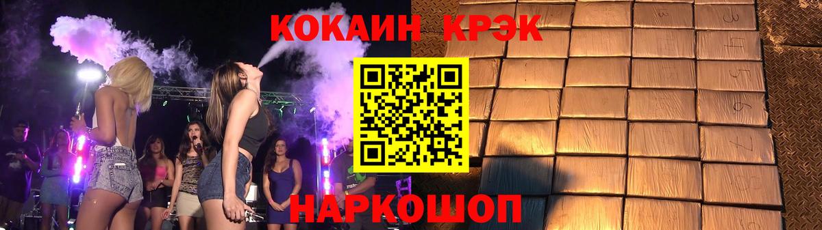 Cocaine 97%  Вход с VPN  Cocaine VHQ  Туймазы 