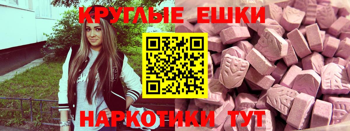 Экстази 280мг Туймазы