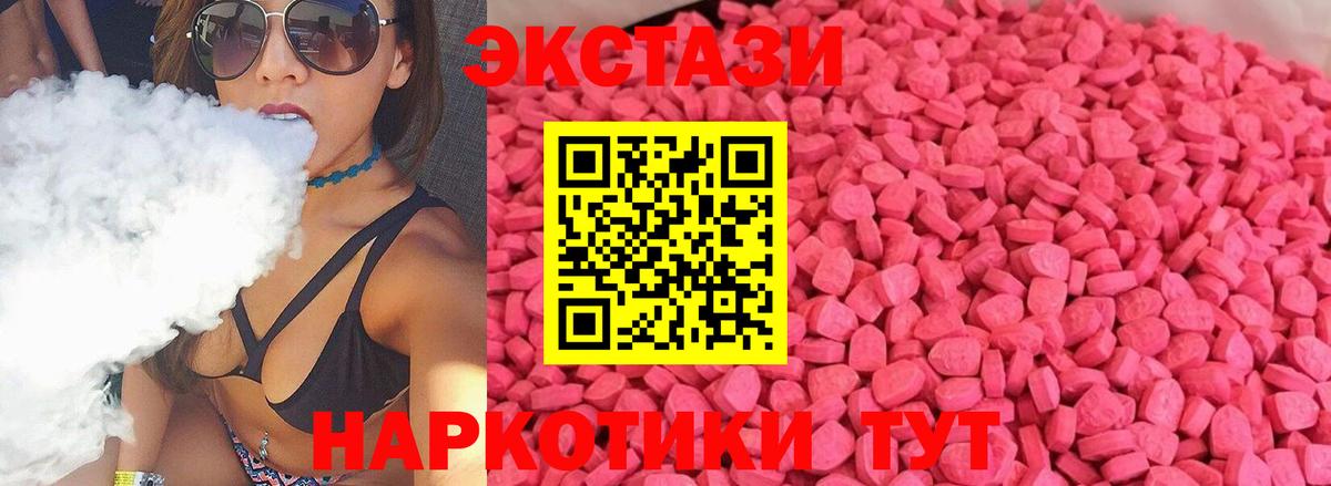 Ecstasy  Экстази ешки  Вход с VPN  Туймазы 