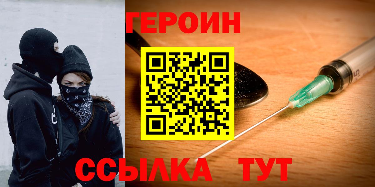 Героин афганец  Вход с VPN  Героин  Туймазы 