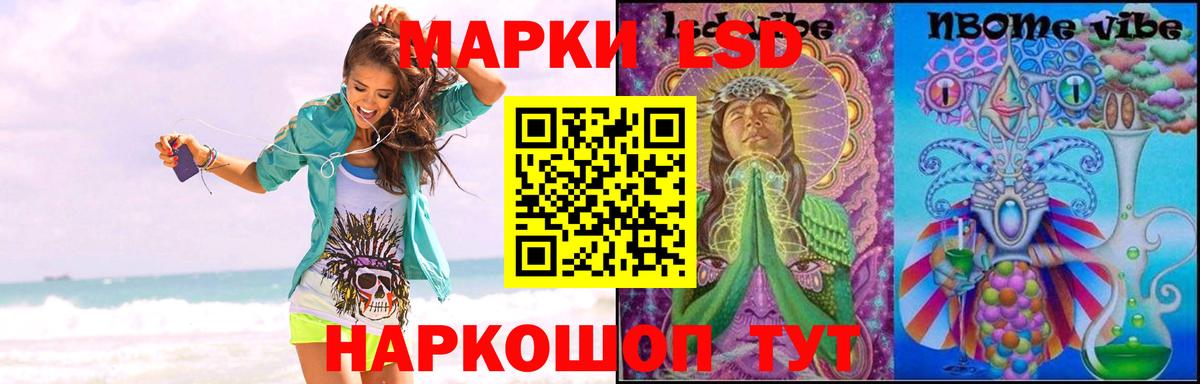 LSD-25 экстази кислота  ЛСД экстази кислота  Туймазы  Вход с VPN 