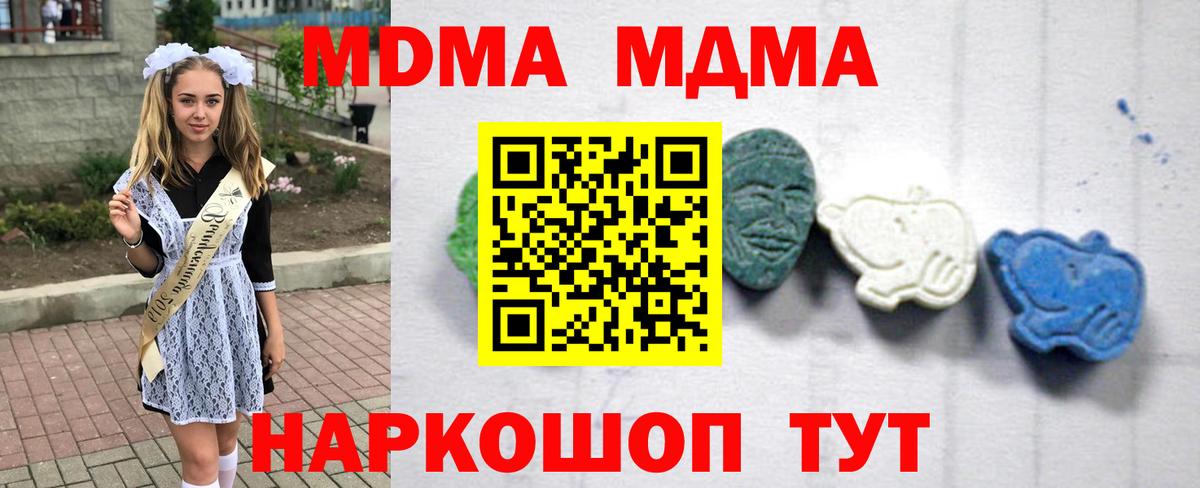 Туймазы  MDMA VHQ  Вход с VPN 