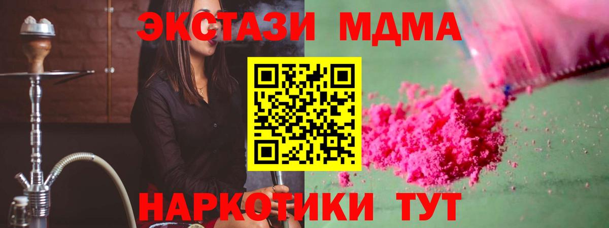 MDMA crystal Туймазы
