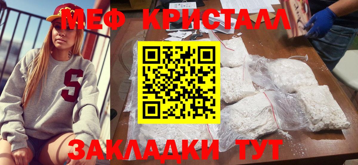 Туймазы  МЕФ  Вход с VPN  МЯУ-МЯУ  Мефедрон мука  Меф мука 