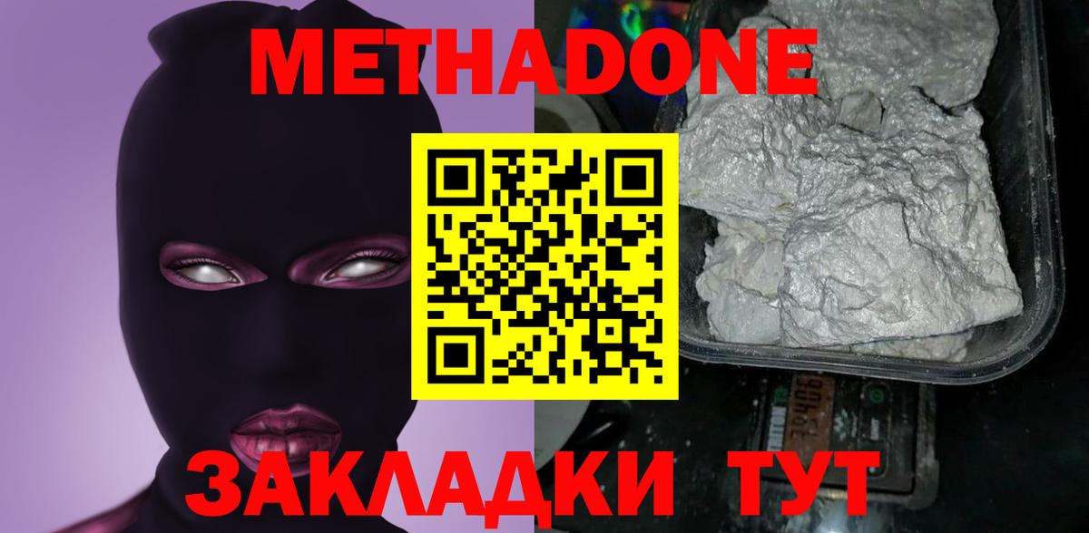 Туймазы  Метадон кристалл  Вход с VPN 
