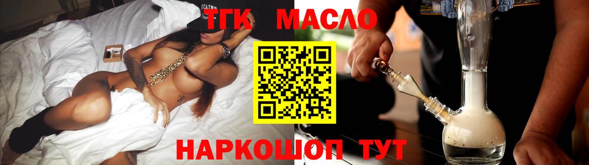 ТГК THC oil  Вход с VPN  ТГК Wax  где купить   Туймазы 