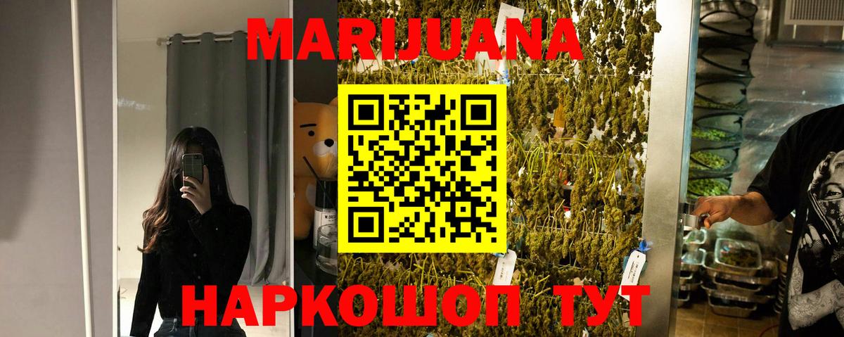 Бошки Шишки SATIVA & INDICA  Вход с VPN  Туймазы  Бошки марихуана ГИДРОПОН  МАРИХУАНА White Widow  Канабис AK-47 